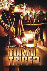 Постер к аниме Токийские банды